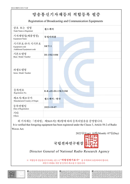DUALMIRACLE · KC 문서 크게 보기