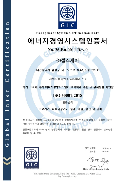ISO 50001:2018 문서 크게 보기
