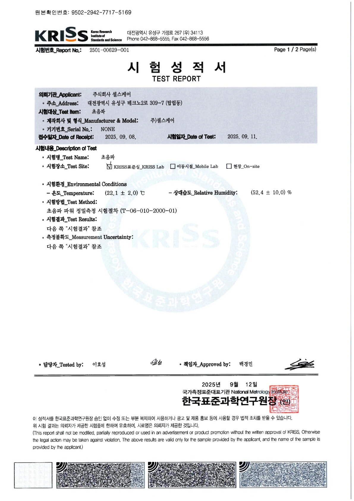 Enlarge ultrasound test report