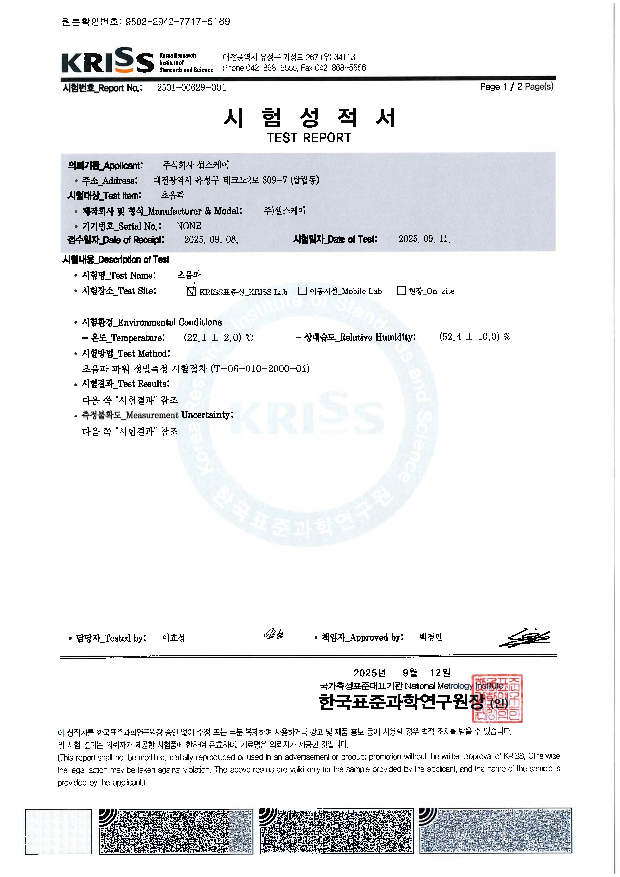 초음파 시험성적서 크게 보기